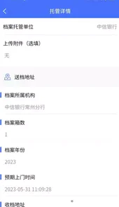 鸥迅档案