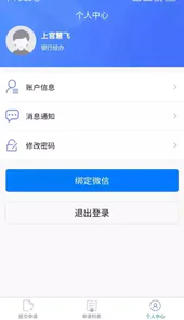 鸥迅档案