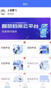 鸥迅档案