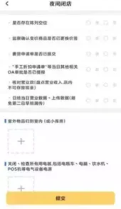 东软公司管理系统软件
