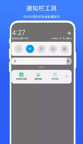 全局图文收藏APP