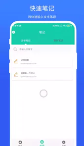 全局图文收藏APP