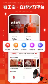 链工答题