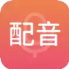 惠新配音app 3.1.45