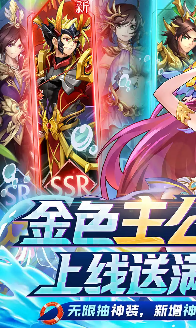 少年名将送金将无限648删档内测