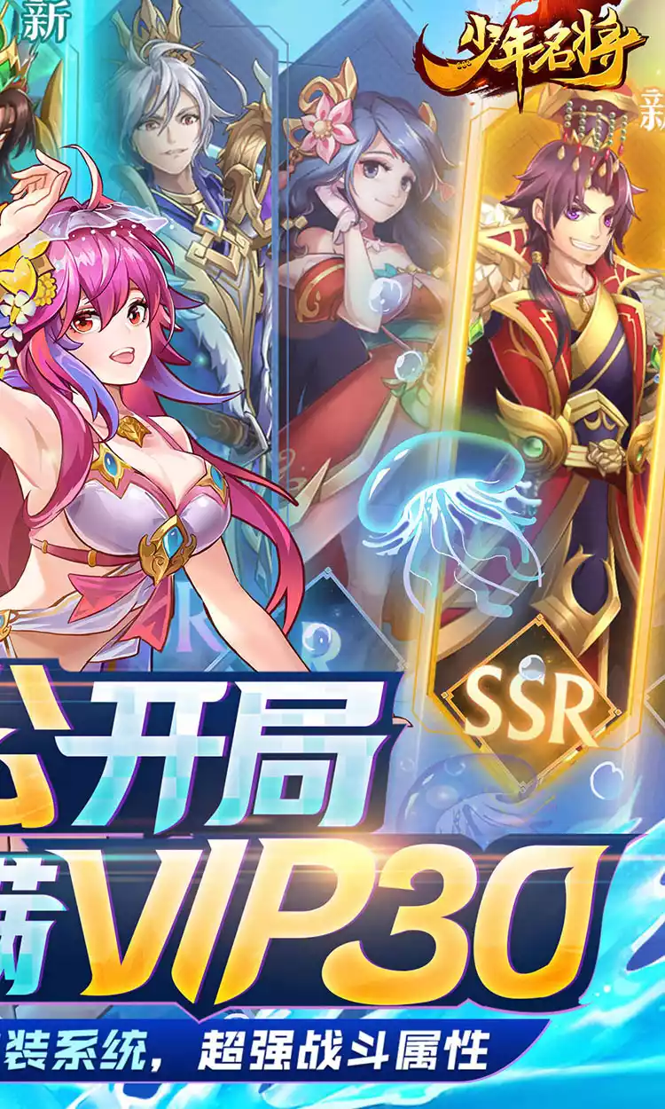 少年名将送金将无限648删档内测