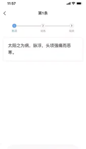 学经方