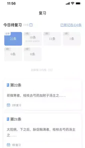 学经方