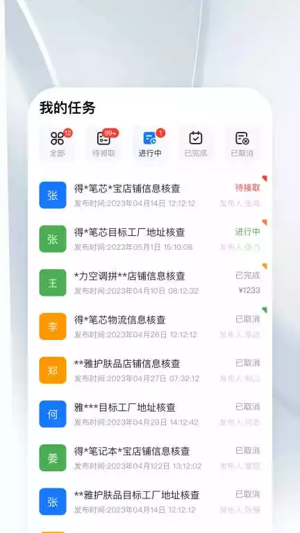 优盾知识产权app