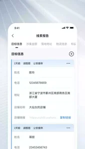 优盾知识产权app