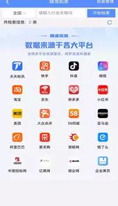 天天潜客APP