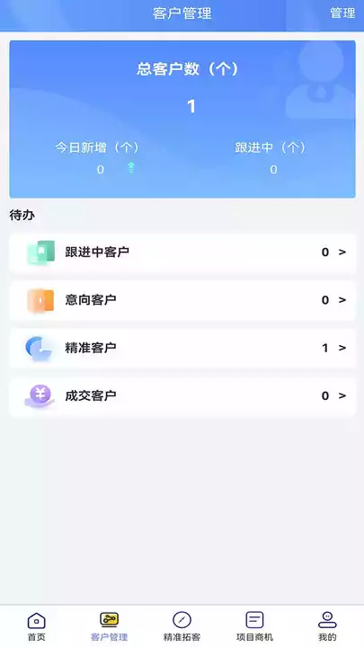 天天潜客APP