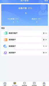 天天潜客APP
