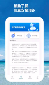 智周万物APP