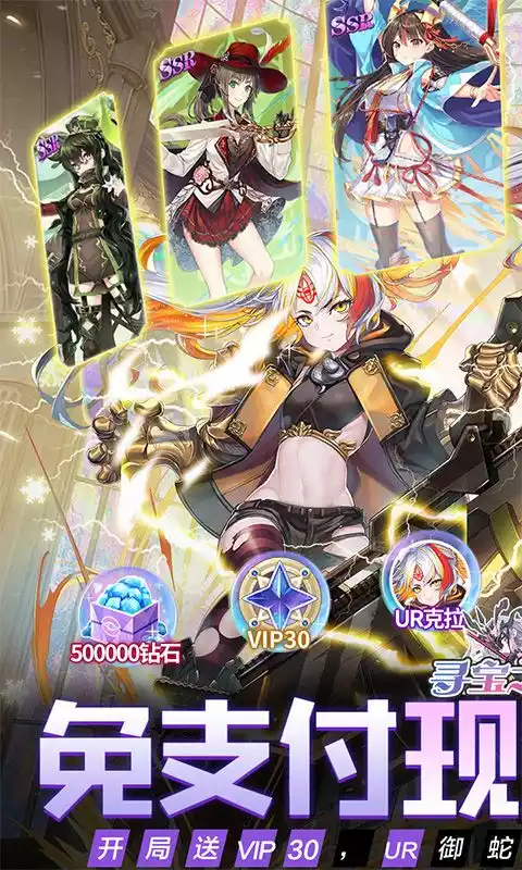 寻宝之旅(免支付余额刷充)