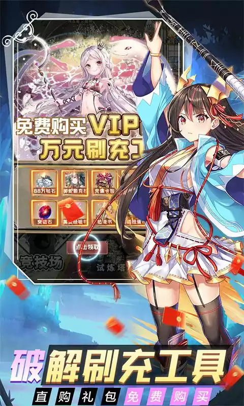 寻宝之旅(免支付余额刷充)