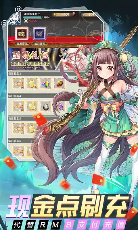 寻宝之旅(免支付余额刷充)