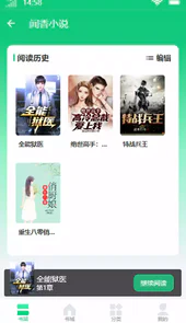 闻香小说
