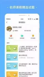 678志愿助手
