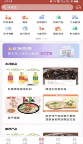 戎易APP