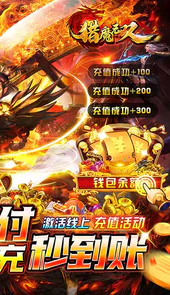 猎魔无双余额无限提充