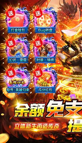 猎魔无双余额无限提充