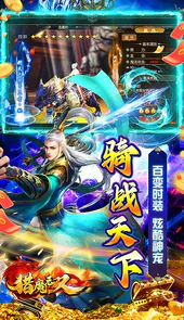猎魔无双余额无限提充