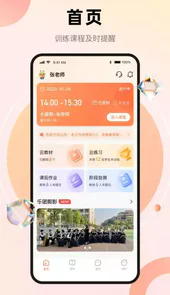 管乐团