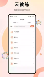 管乐团