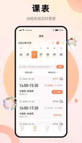 管乐团