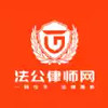 法公律师端app 1.1.34