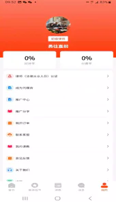 法公律师端app