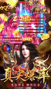 伏龙