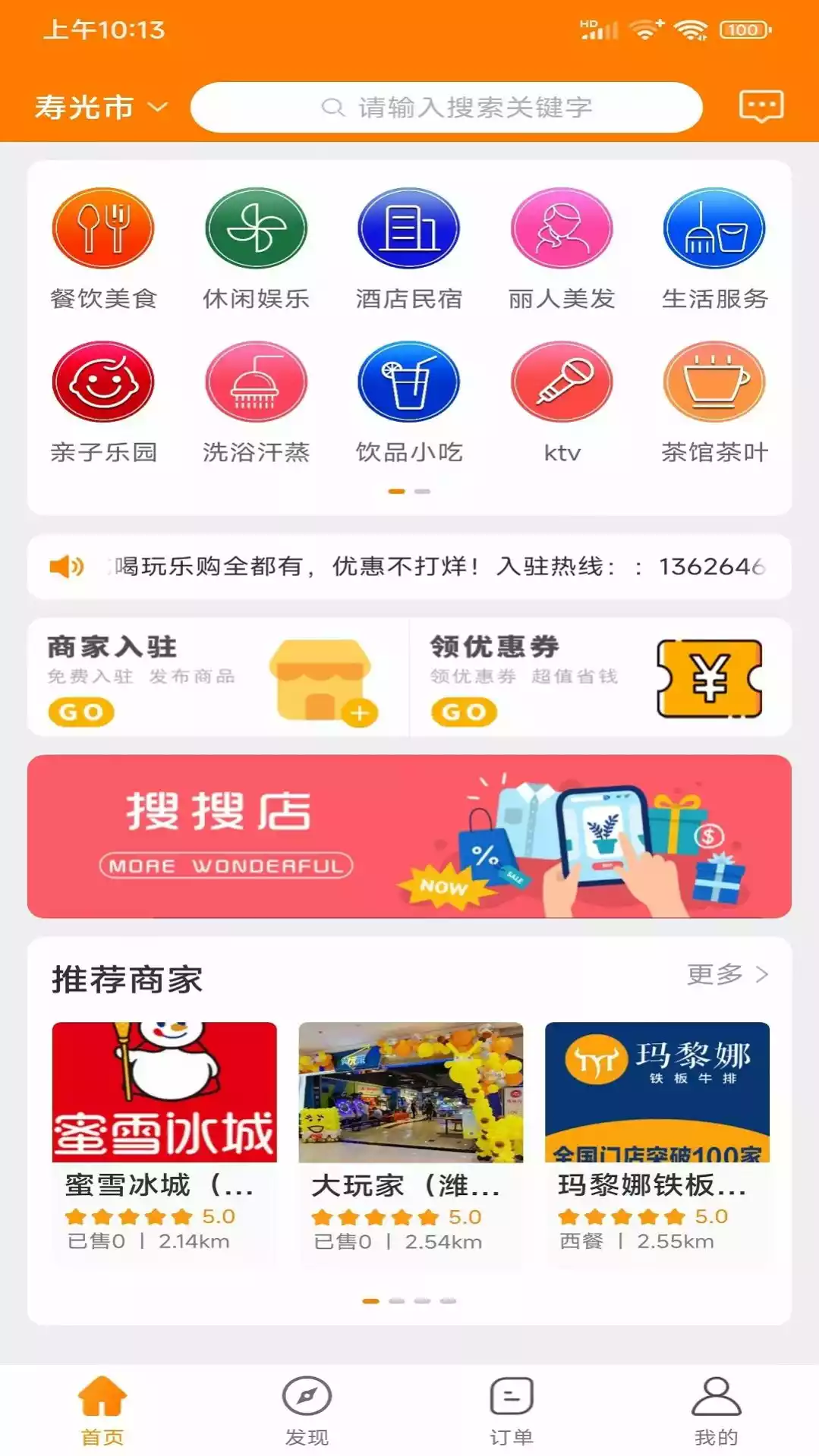 外星团APP