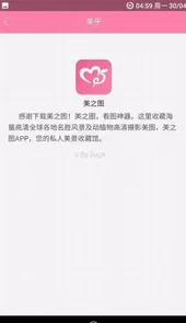 美之图