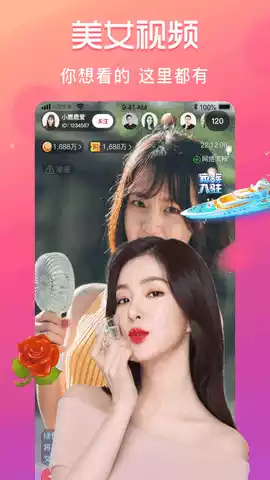 妖姬直播无限制观看版