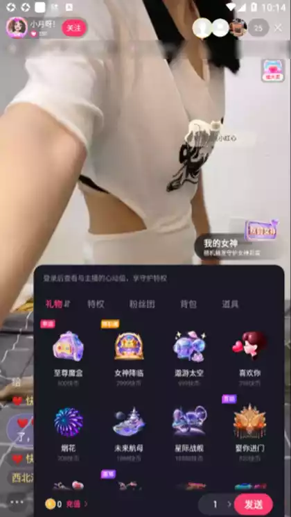 妖姬直播无限制观看版