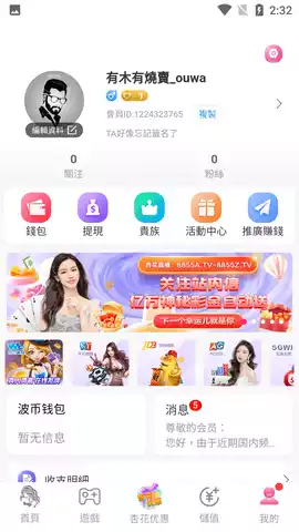 8557.TV杏花直播APP手机版