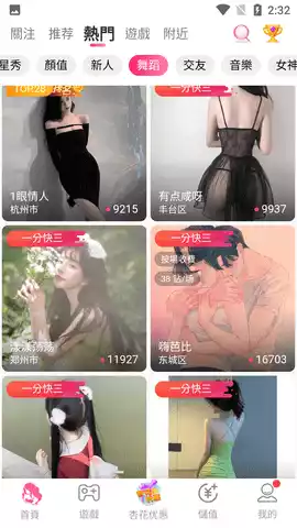 8557.TV杏花直播APP手机版