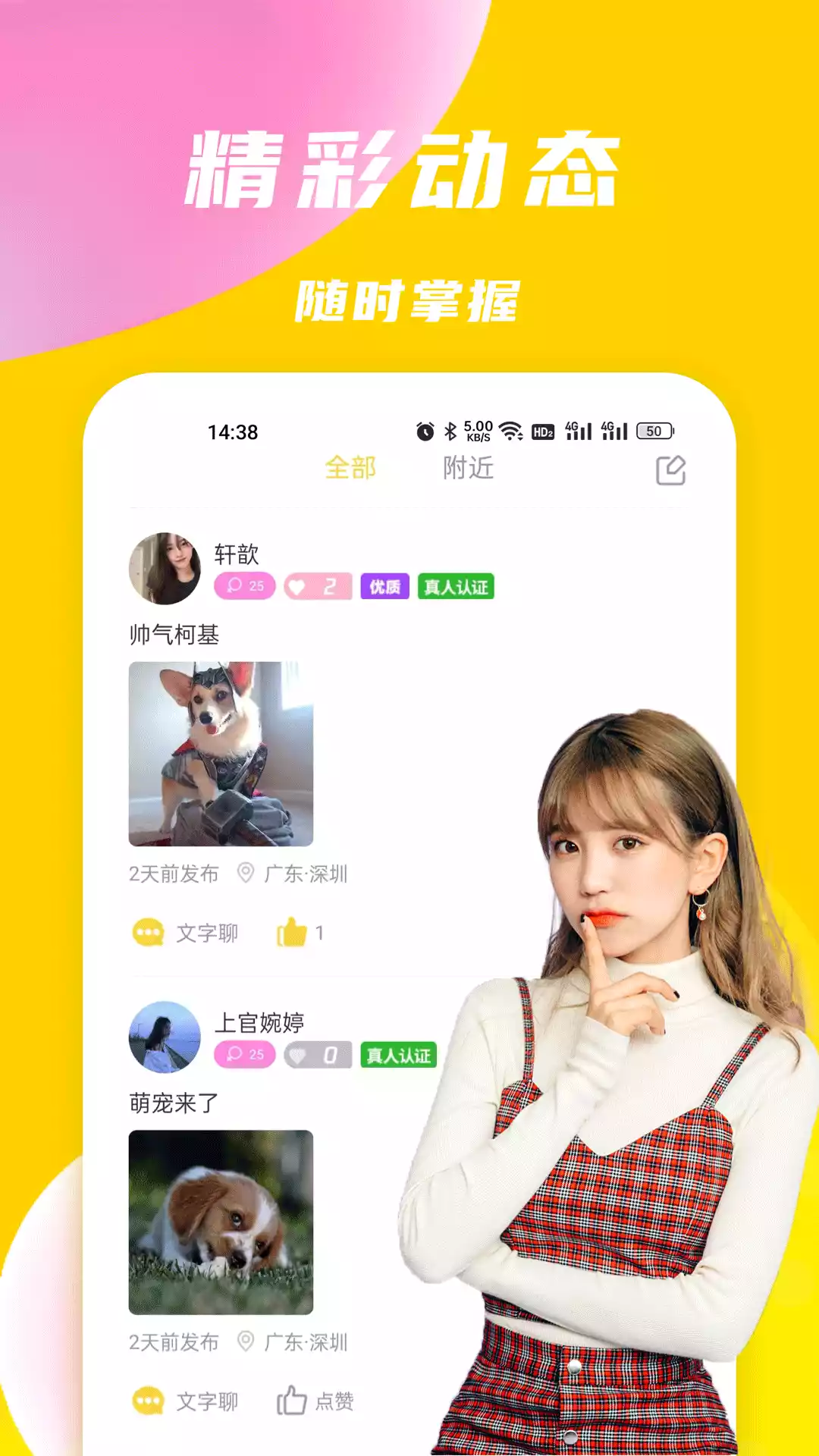 优聊视频交友软件