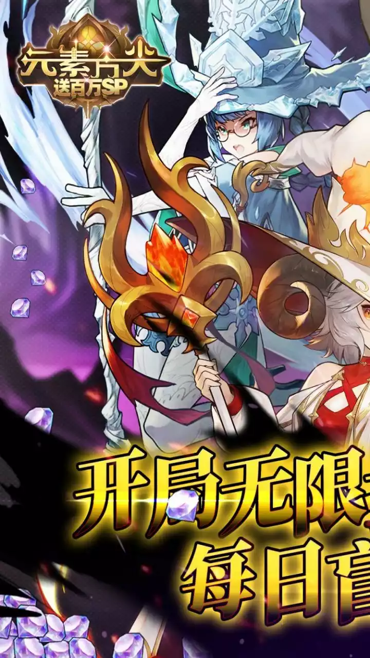 元素方尖(BT送百万SP)