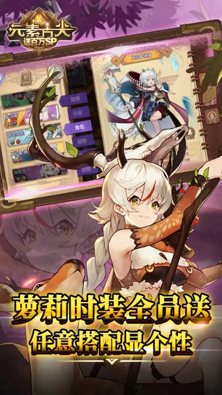 元素方尖(BT送百万SP)