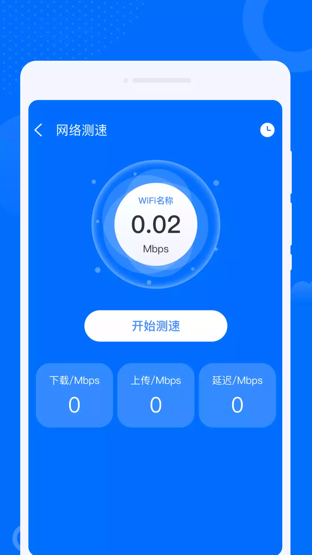 九州WiFi钥匙APP