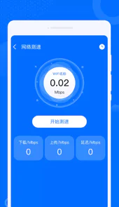 九州WiFi钥匙APP