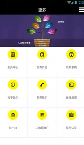 珠海人力资源网