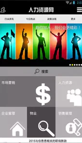 珠海人力资源网