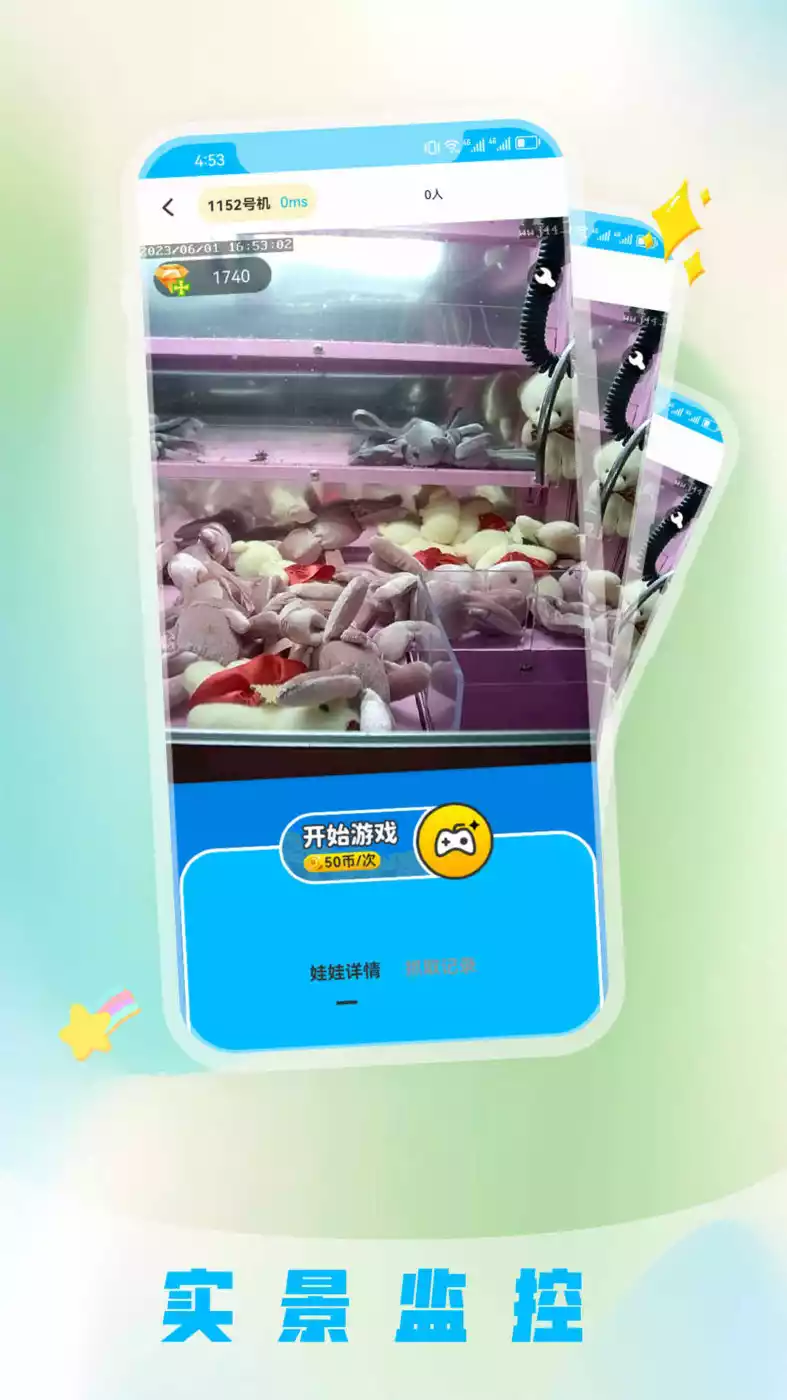 爪子星球APP