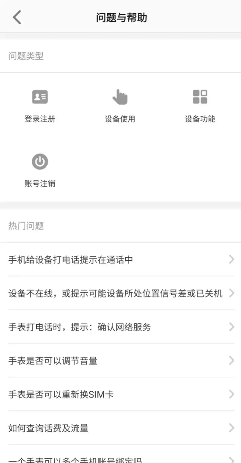 亿优手表app