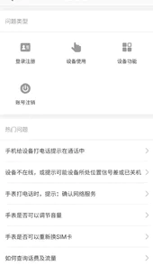 亿优手表app