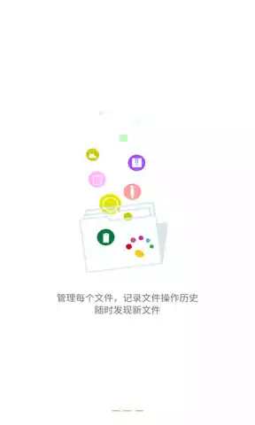 爱思极速版免费安装